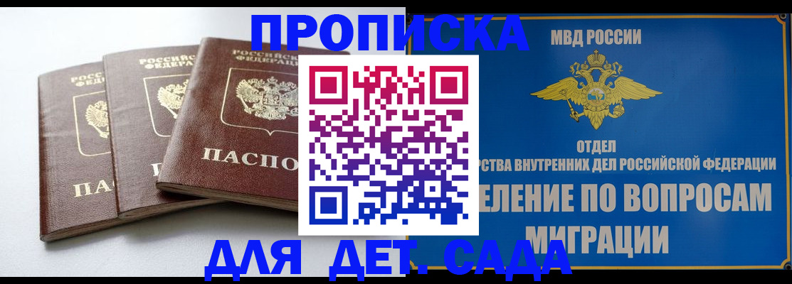 регистрация для школы в Межгорье