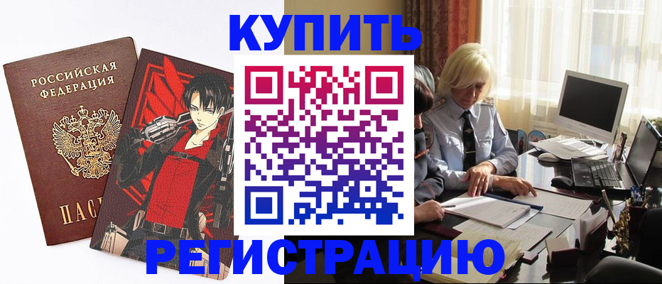 прописка поиск в Межгорье