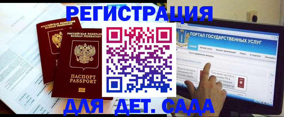 прописка в квартире в Межгорье