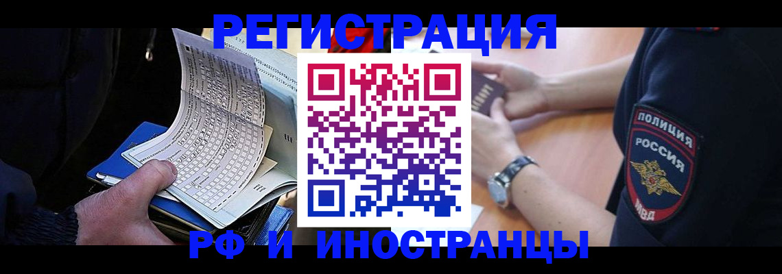 временная регистрация госуслуги в Межгорье