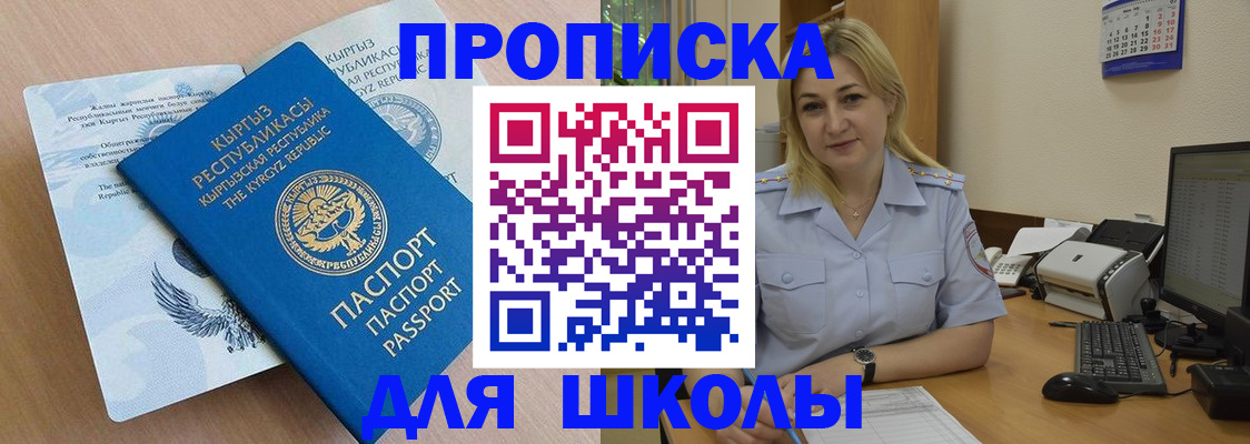 пропишу в квартире в Межгорье