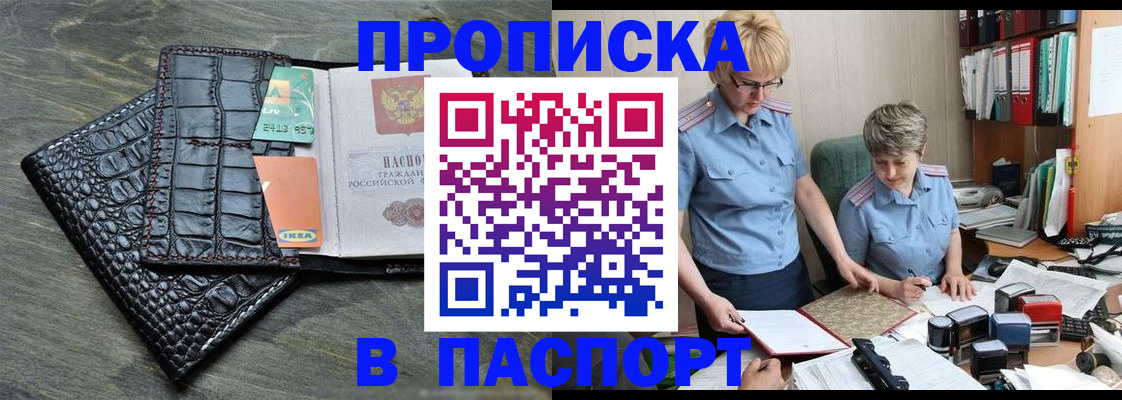 пропишу в квартире в Межгорье